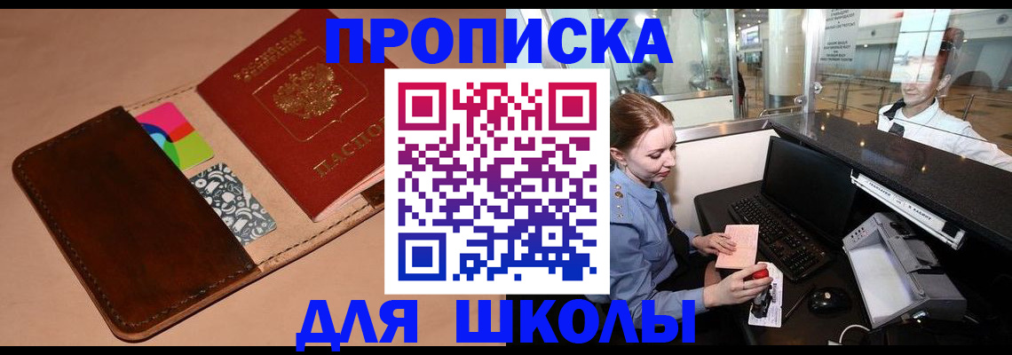 миграционный учет в Цимлянске