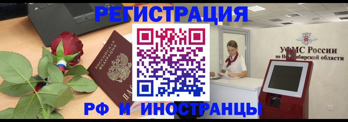 временная регистрация поиск в Цимлянске
