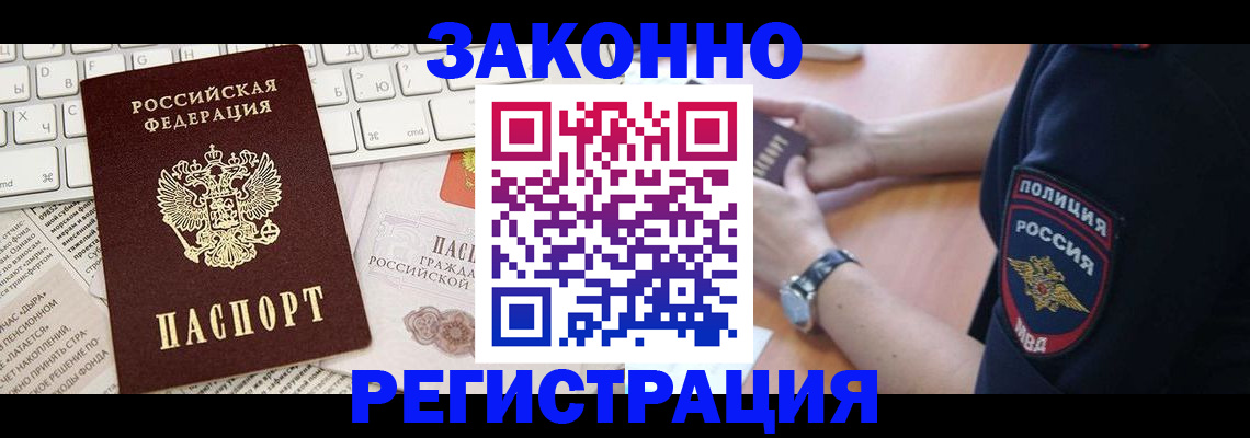 пропишу в квартире в Цимлянске