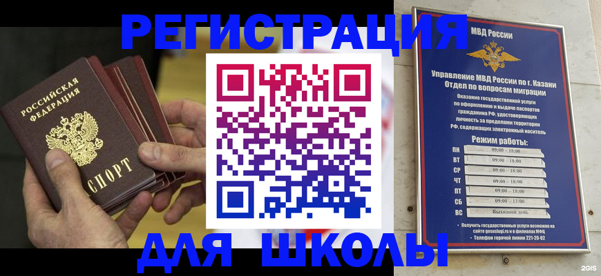 купить прописку в Цимлянске