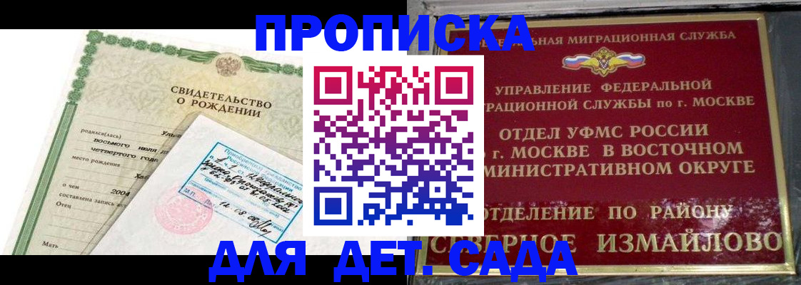прописка от собственника в Цимлянске
